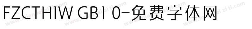 FZCTHIW GB1 0字体转换
